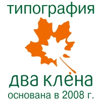 Типография основана в 2008 г.